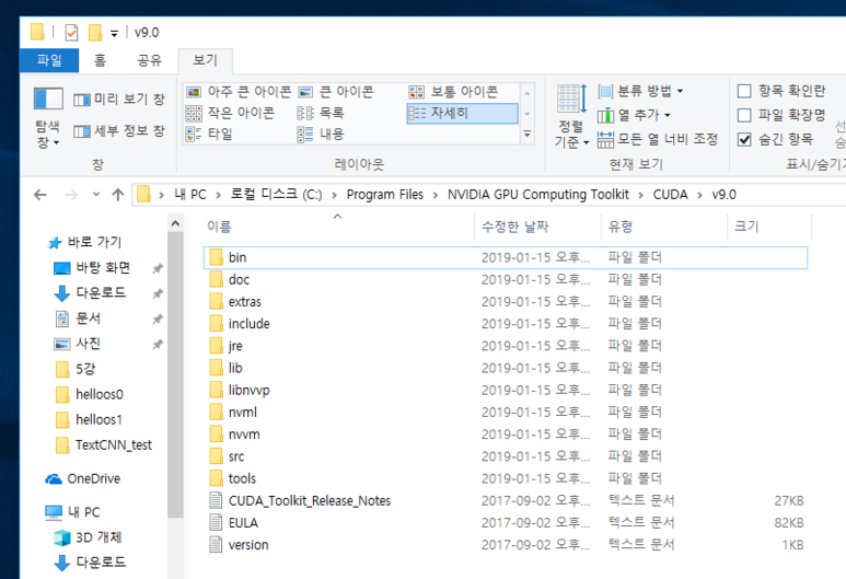 CUDA Toolkit을 설치하면 다음과 같은 폴더가 생성된다.